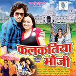 Kalkatiya Bhauji - Paro Rani Song Download