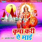 Kripa Kari Ae Mai Album Download