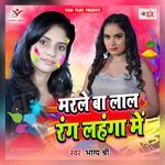Marale Ba Lal Rang Lahanga Me Album Download