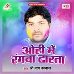 Ohi Me Rangawa Dharata Album Download
