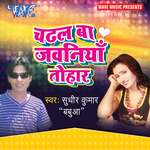 Chadhal Ba Jawaniya Tohar Album Download
