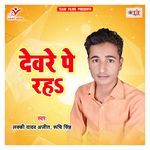 Devre Pe Raha Album Download