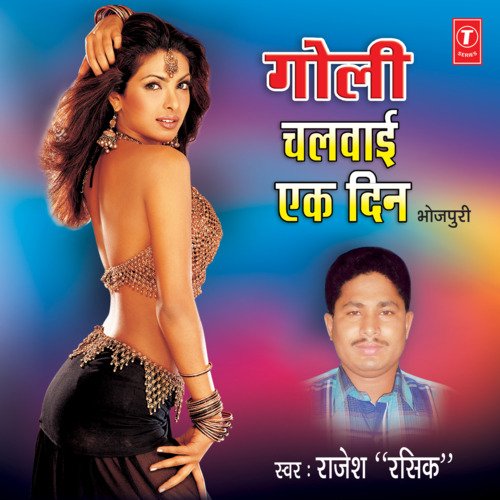 Goli Chalwai Ek Din Rajesh Rasik MP3 Download