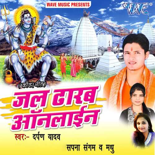 Jal Dhalab Online Darpan Yadav MP3 Download