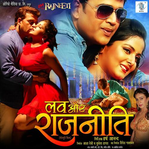 Love Aur Rajneeti Chetna Shukla MP3 Download