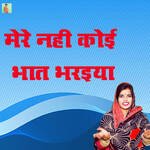 Mere Nahi Koi Bhat Bharaiya Album Download