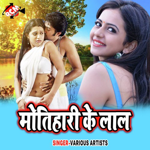 Motihari Ke Lal Guddu Sanehi MP3 Download