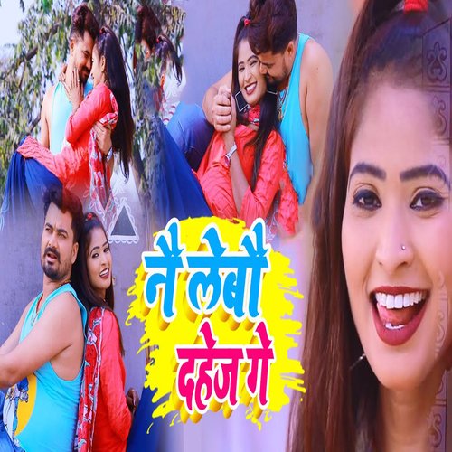 Na Lebau Daej Ge Bhutani Lal Yadav MP3 Download