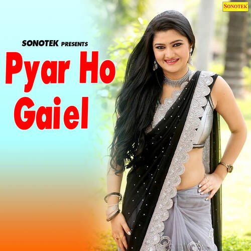 Pyar Ho Gaiel Deewana MP3 Download