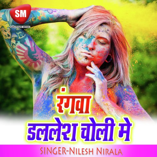 Rangwa Dalles Choli Me Nilesh Nirala MP3 Download