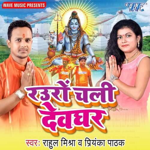 Rauro Chali Devghar Rahul Mishra MP3 Download