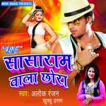 Sasaram Wala Chhora Album Download