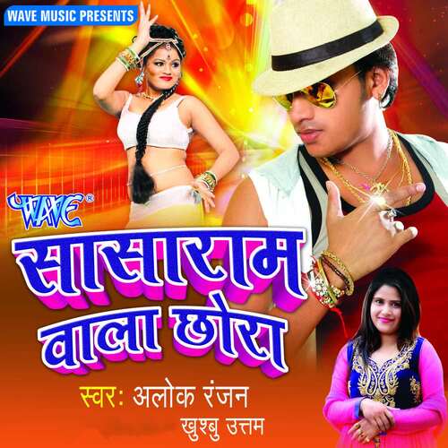 Sasaram Wala Chhora Alok Ranjan MP3 Download