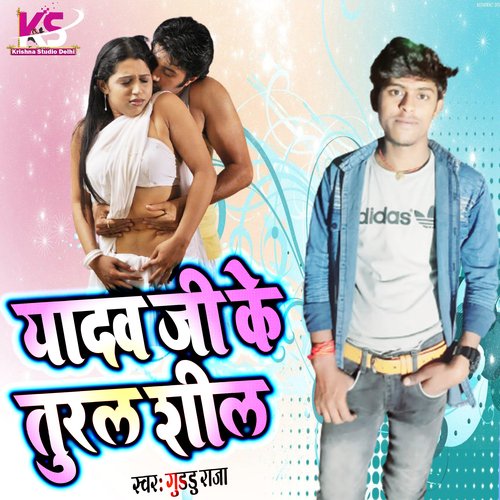 Yadav Toliya Guddu Raja MP3 Download