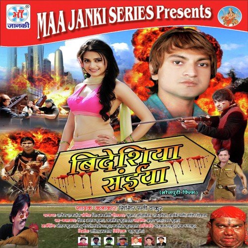 Bidesiya Saiya Shishir Panti Thakur MP3 Download