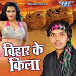 Bihar Ke Kila Album Download