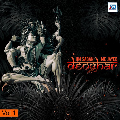 Hm Saban Me Jayeb Debghar, Vol. 1 Bansidhar Chodri MP3 Download