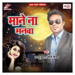 Mane Na Manwa Album Download