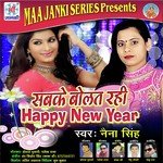 Sabke Bolat Rahi Happy New Year Album Download