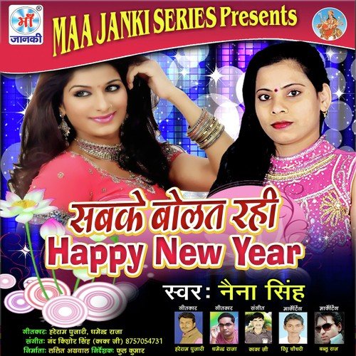 Sabke Bolat Rahi Happy New Year Naina Singh MP3 Download