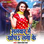 Salwar Me Khonch Laga Ke Album Download