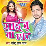 Size Ba Chhote Album Download