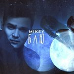 Mikey Songs MP3 Download