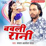 Babli Rani Album Download