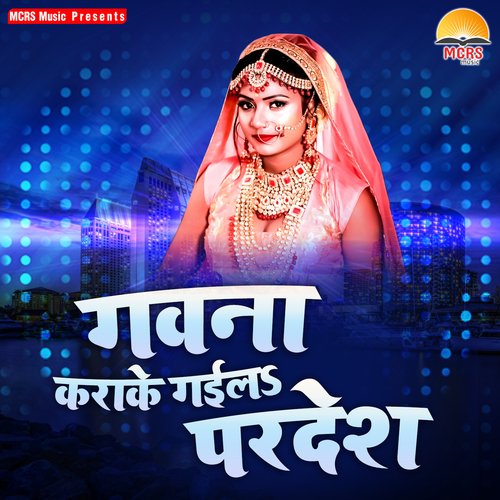 Gawna Karaake Gaila Pardesh Rahul Dubey MP3 Download