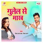 Gulel Se Marab Album Download