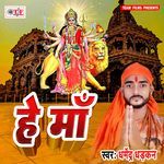 He Maa Album Download