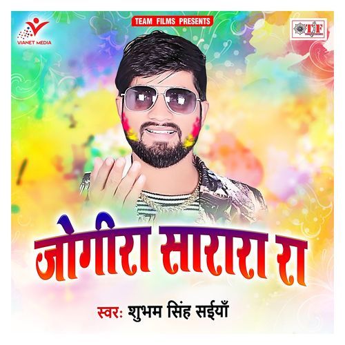 Jogira Sarara Ra Shubham Singh Saiya MP3 Download