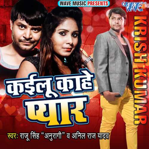 Kailu Kahe Pyar Anil Raj Yadav MP3 Download