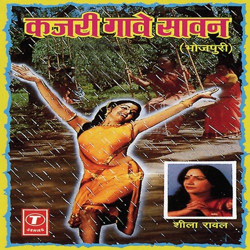 Kajri Gaave Saawan Neeru Chauhan MP3 Download