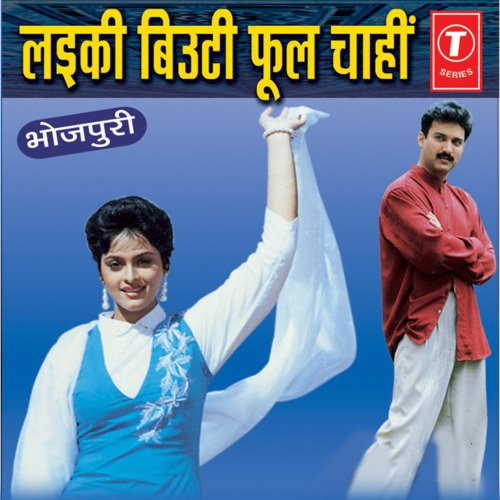 Laiki Beautiful Chahi Arun Kumar Savera MP3 Download