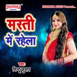 Masti Me Rahela Album Download