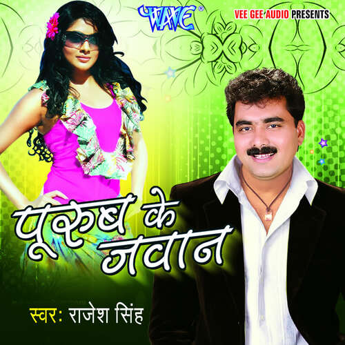 Purab Ke Jawan Rajesh Singh MP3 Download