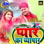 Romantic Song Pyaar Ka Vypar Album Download