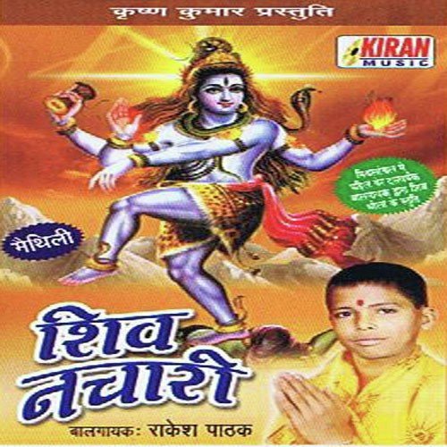 Shiv Nachari Rakesh Pathak MP3 Download
