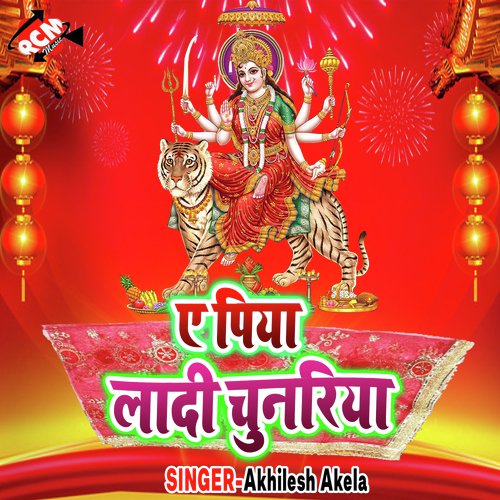 A Piya Ladi Chunariya Akhilesh Singh MP3 Download