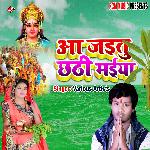 AA jaitu chhati maiya Album Download