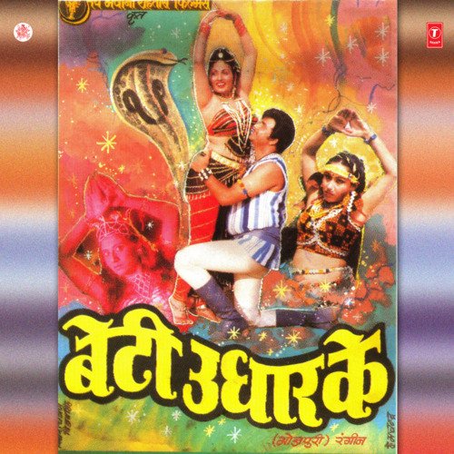 Beti Udhar Ke Alka Yagnik MP3 Download