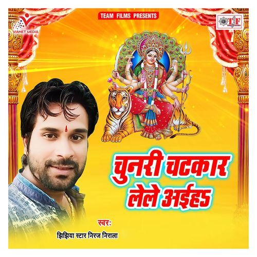 Chunari Chatakar Lele Aiha Jhijhiya Star Niraj Nirala MP3 Download