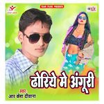 Dhoriye Me Anguri Album Download