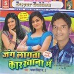 Jang Lagta Karkhana Mein Album Download