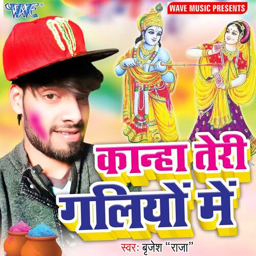 Kanha Teri Galiyo Me Brijesh Raja MP3 Download