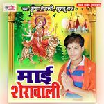 Maai Sherawali Album Download