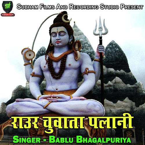 Raur Chuvata Palani Bablu Bhagalpuria MP3 Download