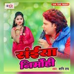 Saiyan Nirmohi Album Download