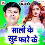 Sali Ke Sut Fare Ke Album Download
